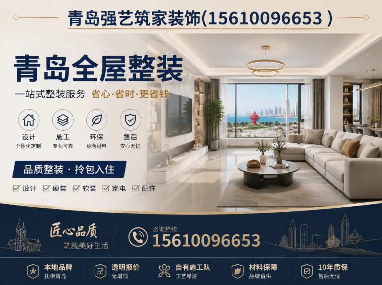 碾子山区青岛别墅装修展示图