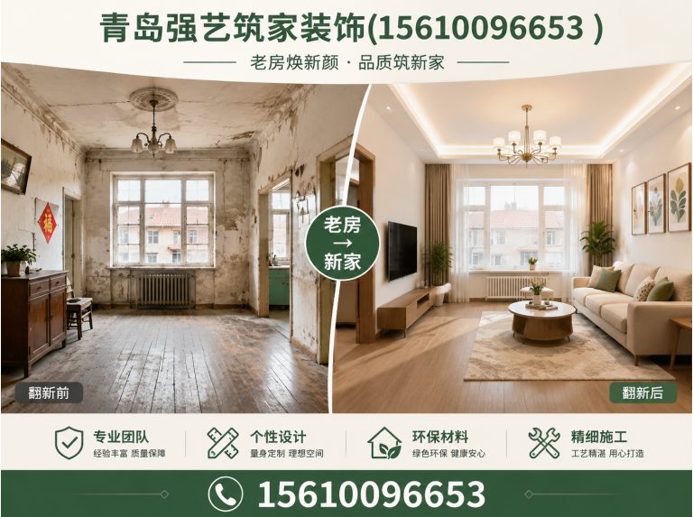 碾子山区青岛全屋整装展示图