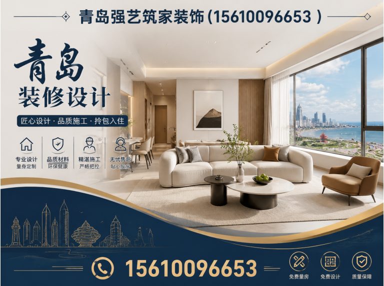 碾子山区青岛全包装修展示图